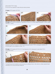 Вяжем крючком элегантные сумки - Фото 6
