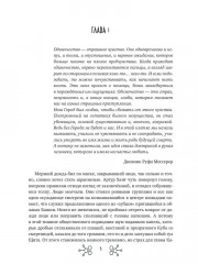 Большие Надежды - Фото 1
