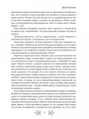 Большие Надежды - Фото 2