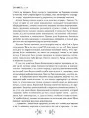 Большие Надежды - Фото 3