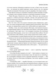 Большие Надежды - Фото 4