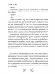 Большие Надежды - Фото 5