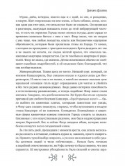 Большие Надежды - Фото 6