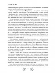 Большие Надежды - Фото 7