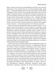 Большие Надежды - Фото 8