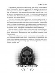 Большие Надежды - Фото 9