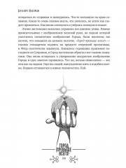 Большие Надежды - Фото 10