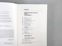 Ирландские сказки и легенды - Фото 6