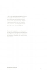 Петербург. Тихий ход - Фото 3