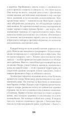 Люди из Бильбао рождаются где захотят - Фото 10