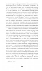 Люди из Бильбао рождаются где захотят - Фото 11