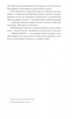 Люди из Бильбао рождаются где захотят - Фото 14