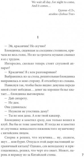 Приключения Мачо. Комплект из 3 книг