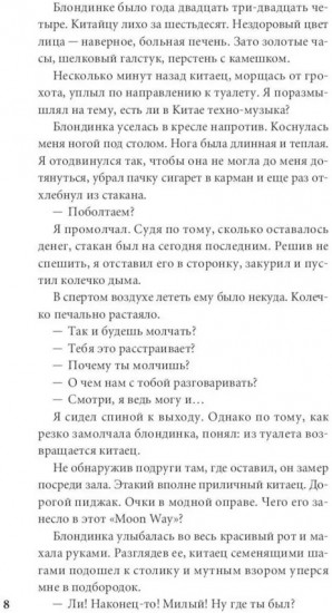 Приключения Мачо. Комплект из 3 книг