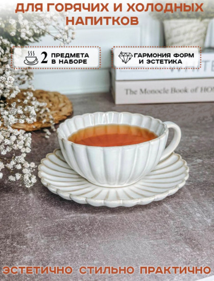 Чайная пара «Хризантема»