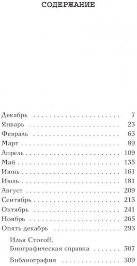 Путешествия Мачо. Комплект из 2 книг