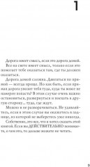 Путешествия Мачо. Комплект из 2 книг - Фото 5