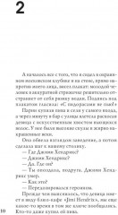 Путешествия Мачо. Комплект из 2 книг - Фото 6