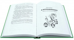 Полная история Битлз. Сборник. Комплект из 2 книг - Фото 2