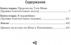Полная история Битлз. Сборник. Комплект из 2 книг - Фото 9