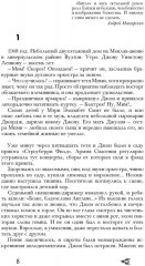 Полная история Битлз. Сборник. Комплект из 2 книг - Фото 11