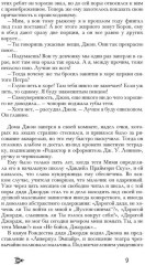 Полная история Битлз. Сборник. Комплект из 2 книг - Фото 12