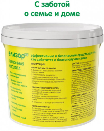 Лимонная кислота пищевая