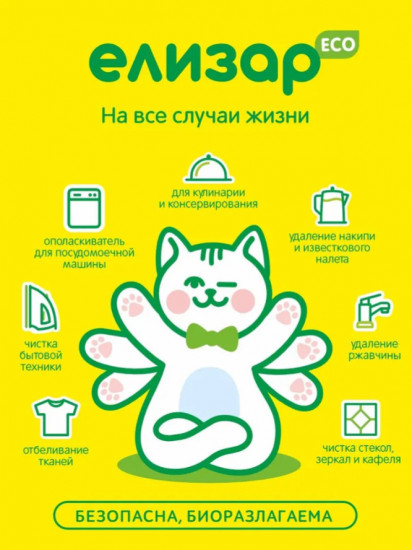 Лимонная кислота пищевая