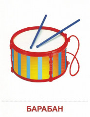 Игрушки. 16 демонстрационных картинок с текстом - Фото 2