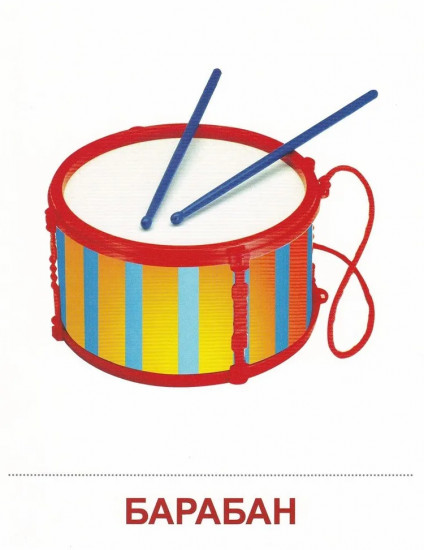 Игрушки. 16 демонстрационных картинок с текстом