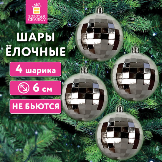 Набор ёлочных шаров