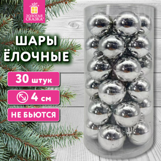 Набор шаров ёлочных «Solid Color»