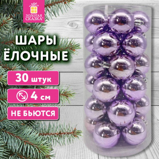 Набор шаров ёлочных «Solid Color»