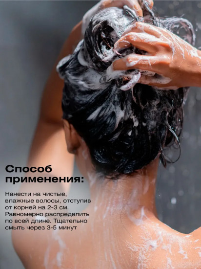 Кондиционер для окрашенных волос