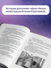 Тайна Кассандры - Фото 2