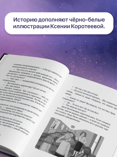 Тайна Кассандры
