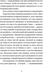 Тайна Кассандры - Фото 5