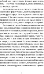 Тайна Кассандры - Фото 6