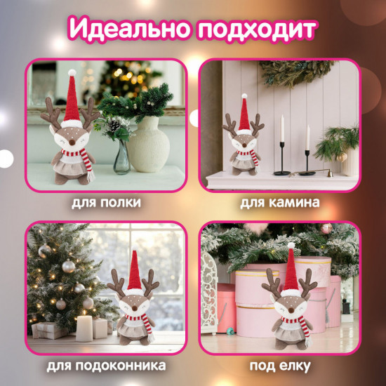 Украшение новогоднее интерьерное