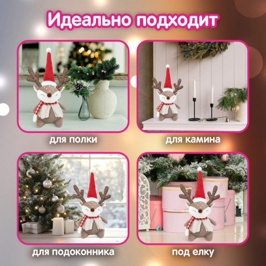 Украшение новогоднее интерьерное