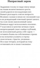 Проявление - Фото 4