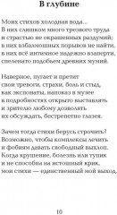 Проявление - Фото 5