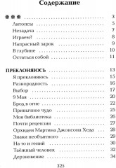 Проявление - Фото 6
