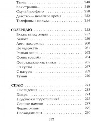 Проявление - Фото 7
