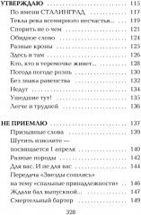 Проявление - Фото 8