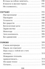 Проявление - Фото 9