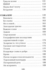 Проявление - Фото 10