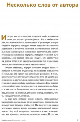 Мамонтовы. Портреты и люди - Фото 4