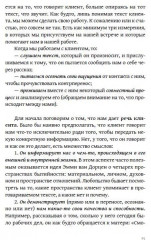 Дар отчаяния, или Экзистенциальная терапия на практике - Фото 2