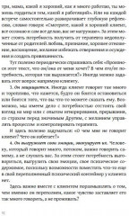 Дар отчаяния, или Экзистенциальная терапия на практике - Фото 3